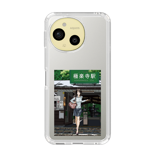 スリムプロテクションケース［ スタジオアレック 湘南物語 - 極楽寺駅前 ］