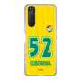 スリムプロテクションケース［ ジェフユナイテッド市原・千葉 - FP1st #52 KUBONIWA ］