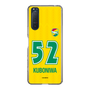 スリムプロテクションケース［ ジェフユナイテッド市原・千葉 - FP1st #52 KUBONIWA ］