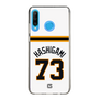 スリムプロテクションケース［ 読売ジャイアンツ - #73 HASHIGAMI - ホーム ］
