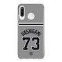 スリムプロテクションケース［ 読売ジャイアンツ - #73 HASHIGAMI - ビジター ］