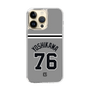 スリムプロテクションケース［ 読売ジャイアンツ - #76 YOSHIKAWA - ビジター ］