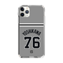 スリムプロテクションケース［ 読売ジャイアンツ - #76 YOSHIKAWA - ビジター ］