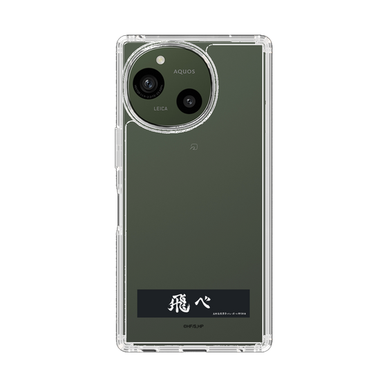 スリムプロテクションケース［ ハイキュー!! - 横断幕 - 烏野高校 ］