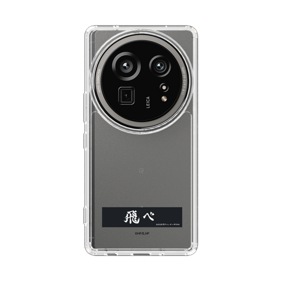 スリムプロテクションケース［ ハイキュー!! - 横断幕 - 烏野高校 ］