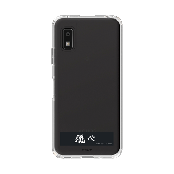 スリムプロテクションケース［ ハイキュー!! - 横断幕 - 烏野高校 ］