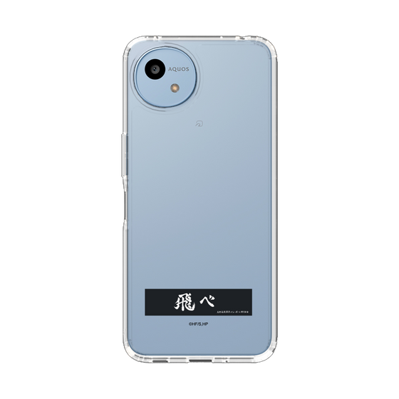 スリムプロテクションケース［ ハイキュー!! - 横断幕 - 烏野高校 ］