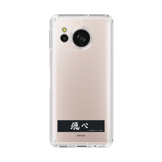 スリムプロテクションケース［ ハイキュー!! - 横断幕 - 烏野高校 ］