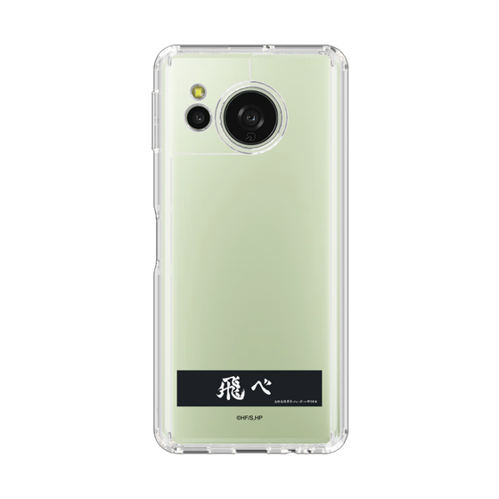 スリムプロテクションケース［ ハイキュー!! - 横断幕 - 烏野高校 ］