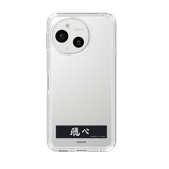 スリムプロテクションケース［ ハイキュー!! - 横断幕 - 烏野高校 ］