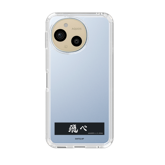 スリムプロテクションケース［ ハイキュー!! - 横断幕 - 烏野高校 ］