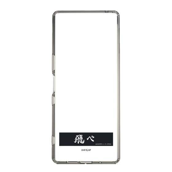 スリムプロテクションケース［ ハイキュー!! - 横断幕 - 烏野高校 ］