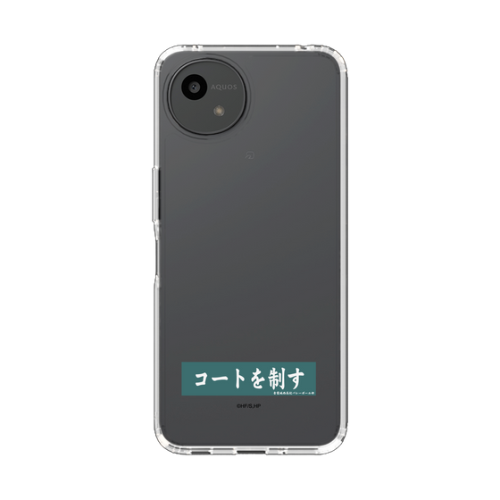 スリムプロテクションケース［ ハイキュー!! - 横断幕 - 青葉城西高校 ］