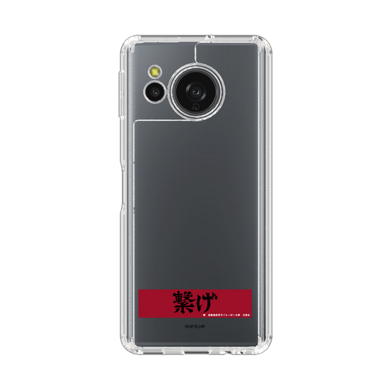 スリムプロテクションケース［ ハイキュー!! - 横断幕 - 音駒高校 ］