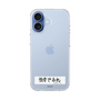スリムプロテクションケース［ ハイキュー!! - 横断幕 - 白鳥沢学園高校 ］