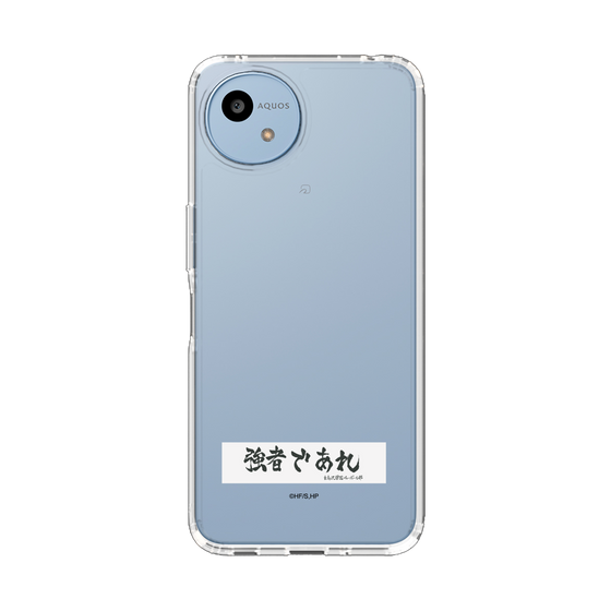 スリムプロテクションケース［ ハイキュー!! - 横断幕 - 白鳥沢学園高校 ］