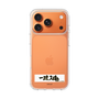 スリムプロテクションケース［ ハイキュー!! - 横断幕 - 梟谷学園高校 ］