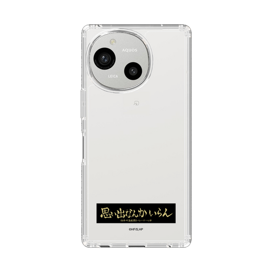 スリムプロテクションケース［ ハイキュー!! - 横断幕 - 稲荷崎高校 ］