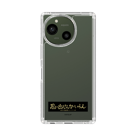 スリムプロテクションケース［ ハイキュー!! - 横断幕 - 稲荷崎高校 ］