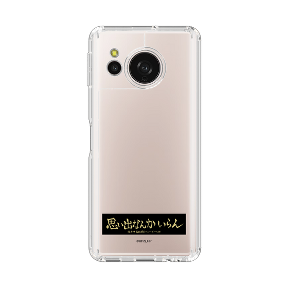 スリムプロテクションケース［ ハイキュー!! - 横断幕 - 稲荷崎高校 ］