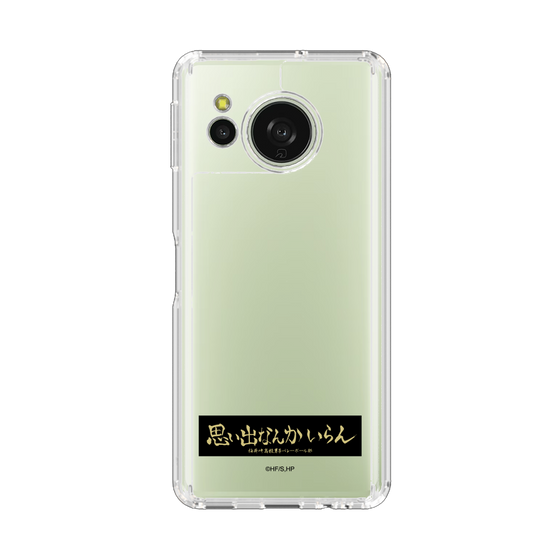 スリムプロテクションケース［ ハイキュー!! - 横断幕 - 稲荷崎高校 ］