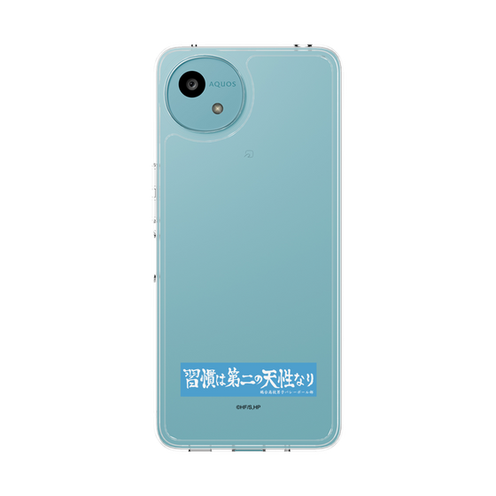 スリムプロテクションケース［ ハイキュー!! - 横断幕 - 鴎台高校 ］