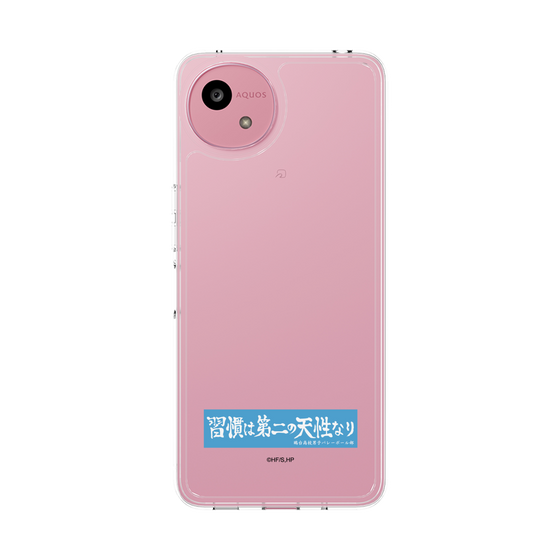 スリムプロテクションケース［ ハイキュー!! - 横断幕 - 鴎台高校 ］