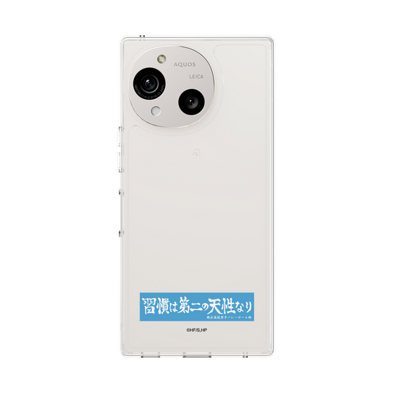 スリムプロテクションケース［ ハイキュー!! - 横断幕 - 鴎台高校 ］