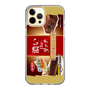 スリムプロテクションケース［ 有楽製菓 - ブラックサンダーしっとりガトーショコラ ］