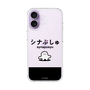スリムプロテクションケース［ シナぷしゅ - シナぷしゅ ］