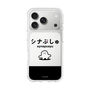 スリムプロテクションケース［ シナぷしゅ - シナぷしゅ ］