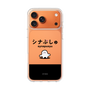 スリムプロテクションケース［ シナぷしゅ - シナぷしゅ ］