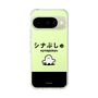 スリムプロテクションケース［ シナぷしゅ - シナぷしゅ ］