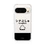 スリムプロテクションケース［ シナぷしゅ - シナぷしゅ ］