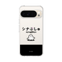 スリムプロテクションケース［ シナぷしゅ - シナぷしゅ ］