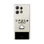 スリムプロテクションケース［ シナぷしゅ - シナぷしゅ ］