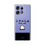 スリムプロテクションケース［ シナぷしゅ - シナぷしゅ ］