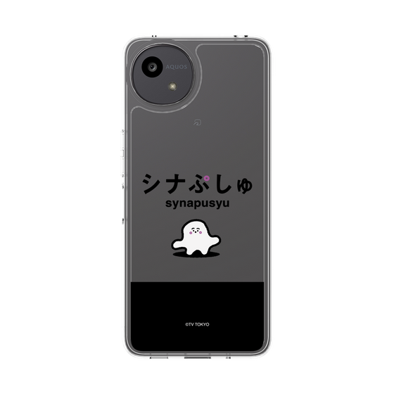 スリムプロテクションケース［ シナぷしゅ - シナぷしゅ ］