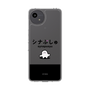 スリムプロテクションケース［ シナぷしゅ - シナぷしゅ ］