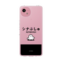スリムプロテクションケース［ シナぷしゅ - シナぷしゅ ］
