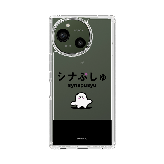 スリムプロテクションケース［ シナぷしゅ - シナぷしゅ ］