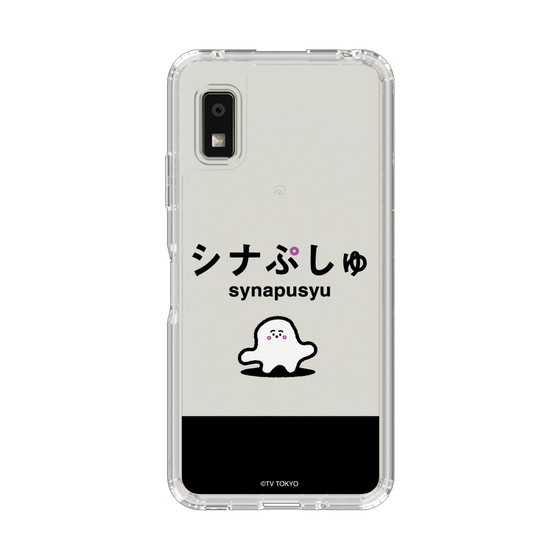 スリムプロテクションケース［ シナぷしゅ - シナぷしゅ ］