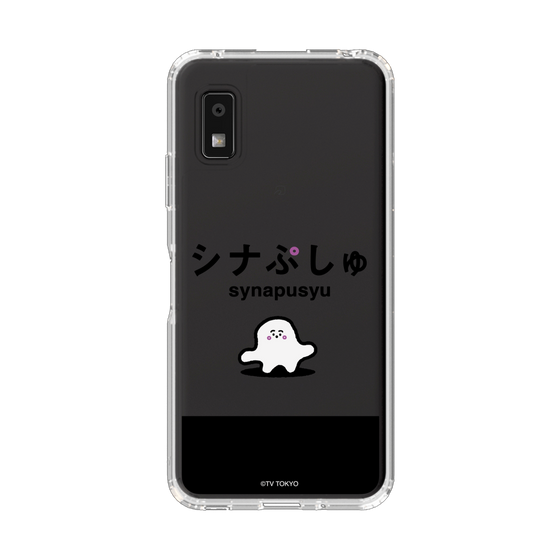 スリムプロテクションケース［ シナぷしゅ - シナぷしゅ ］