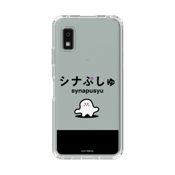 スリムプロテクションケース［ シナぷしゅ - シナぷしゅ ］