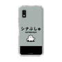 スリムプロテクションケース［ シナぷしゅ - シナぷしゅ ］