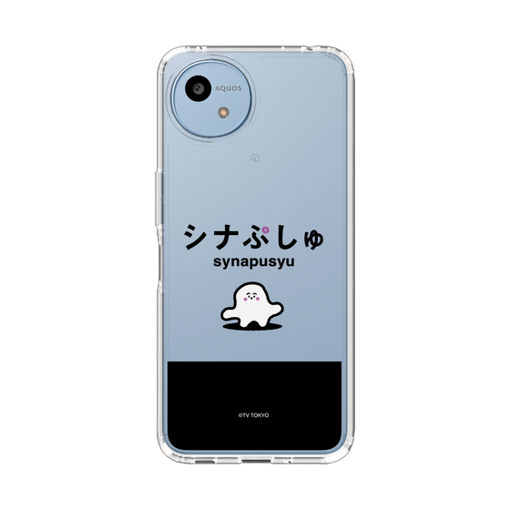 スリムプロテクションケース［ シナぷしゅ - シナぷしゅ ］