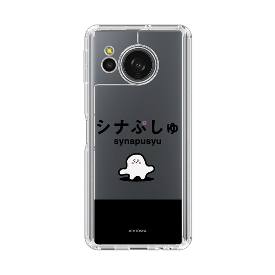 スリムプロテクションケース［ シナぷしゅ - シナぷしゅ ］