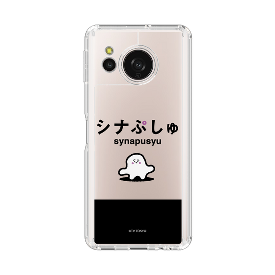 スリムプロテクションケース［ シナぷしゅ - シナぷしゅ ］