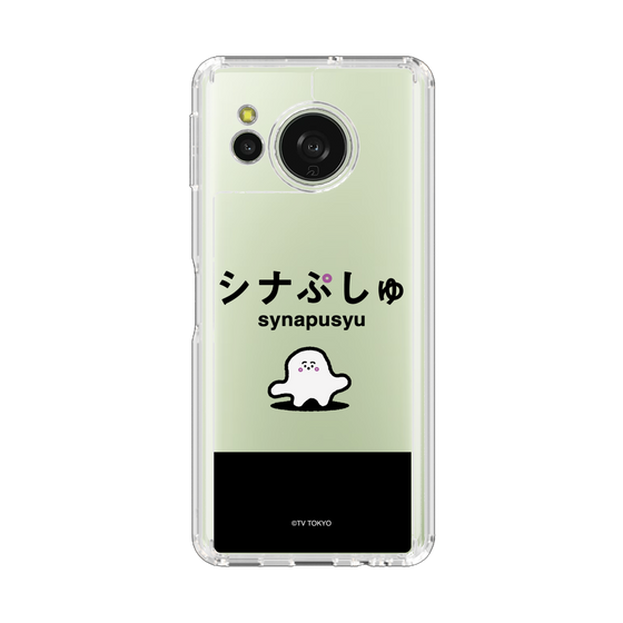 スリムプロテクションケース［ シナぷしゅ - シナぷしゅ ］