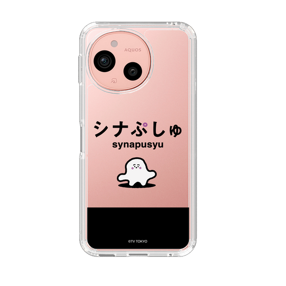 スリムプロテクションケース［ シナぷしゅ - シナぷしゅ ］